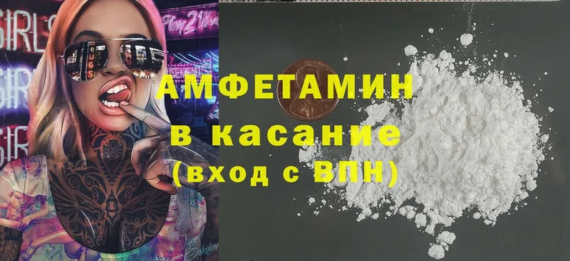 Amphetamine VHQ Малаховка